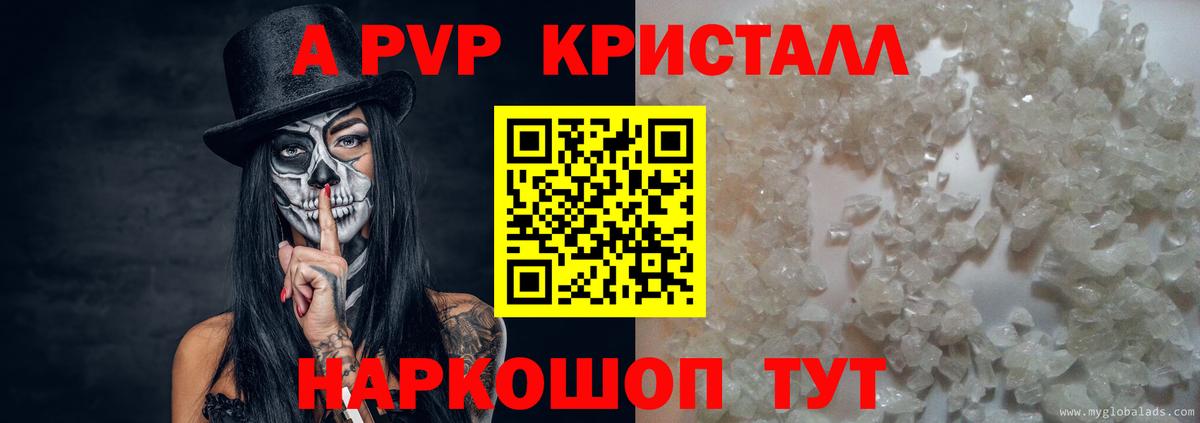 Alpha PVP VHQ  Вход с VPN  Топки  Alpha-PVP кристаллы 