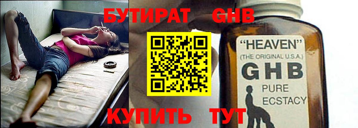 Бутират бутик Топки
