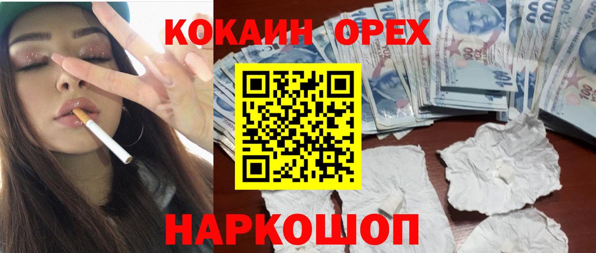 Топки  Cocaine  Вход с VPN  COCAIN Fish Scale 
