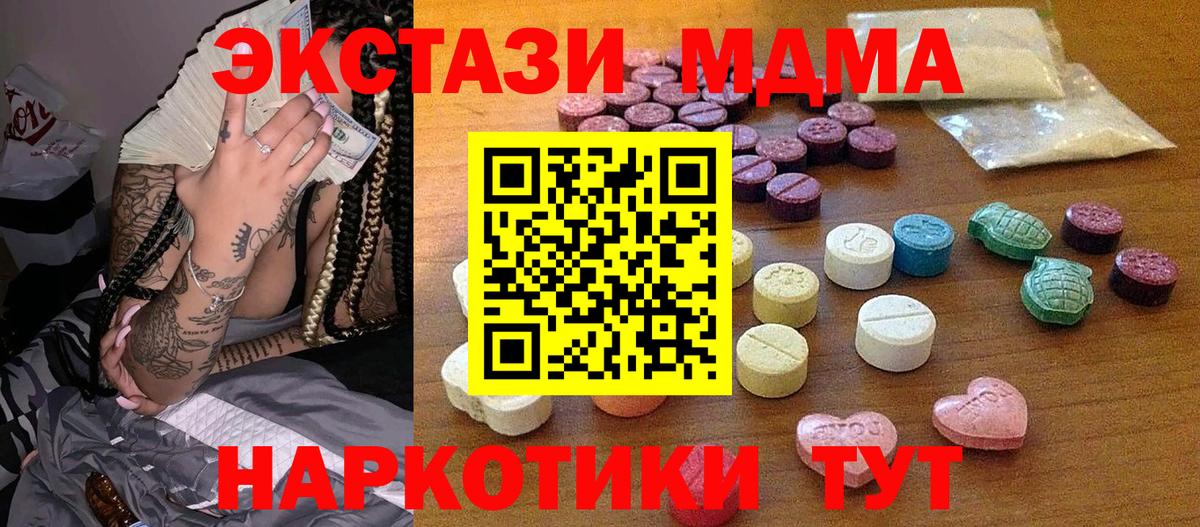 Ecstasy  Ecstasy ешки  Вход с VPN  Топки  Экстази 280мг 