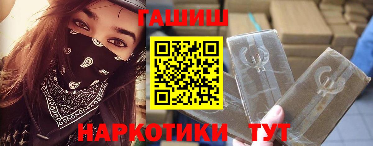 Гашиш  Вход с VPN  Топки  Гашиш ice o lator  купить наркотик  Гашиш гарик 