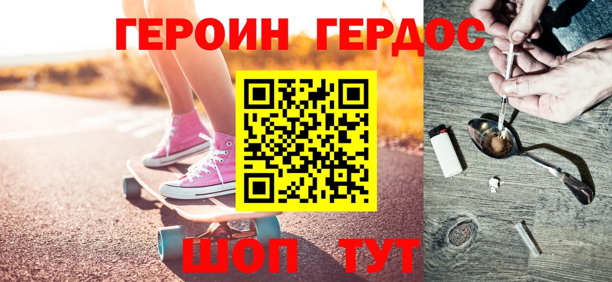 Топки  ГЕРОИН Афган  Героин  Вход с VPN 