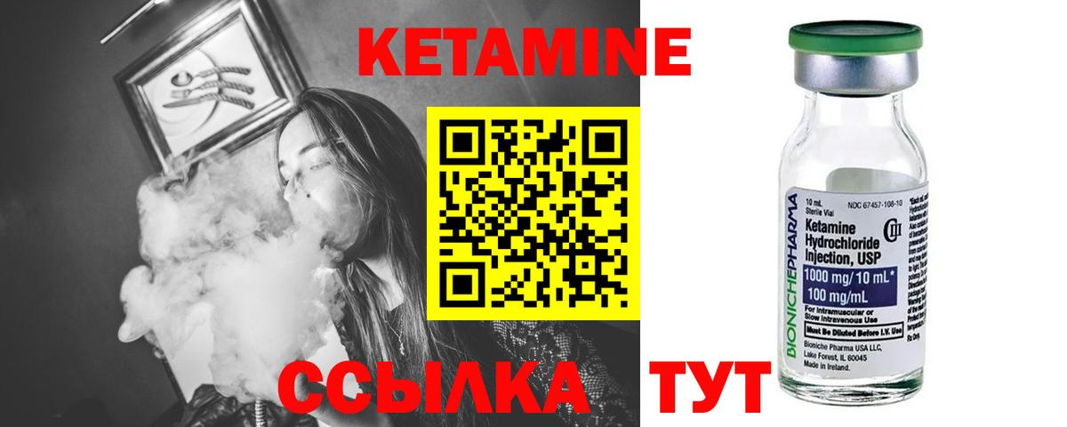 КЕТАМИН ketamine Топки