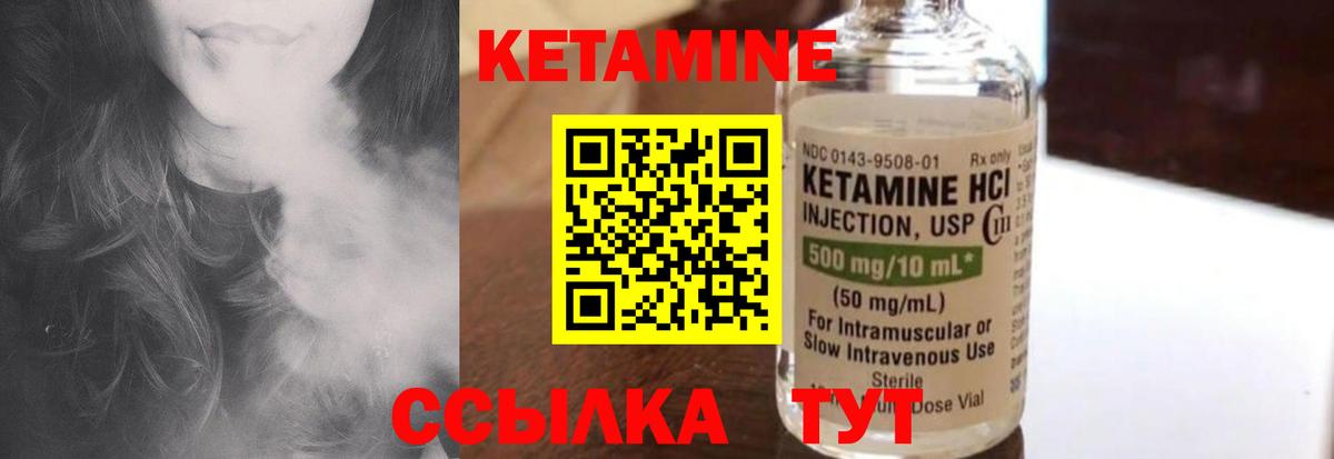 КЕТАМИН ketamine  Вход с VPN  КЕТАМИН VHQ  Топки 