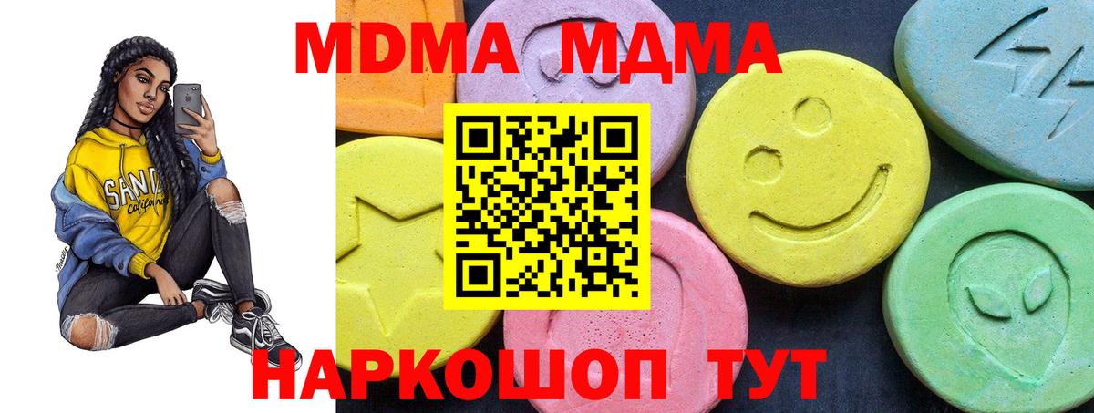 Топки  MDMA VHQ  MDMA  Вход с VPN 