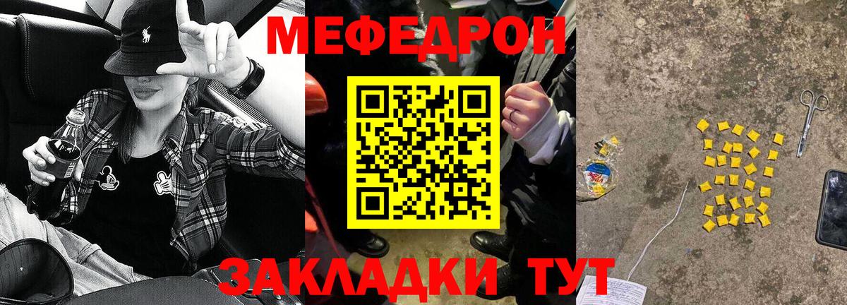 Меф мяу мяу Топки